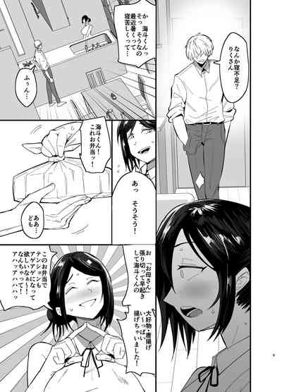 Mamahaha daten 〜 mamahahadaten 〜 10