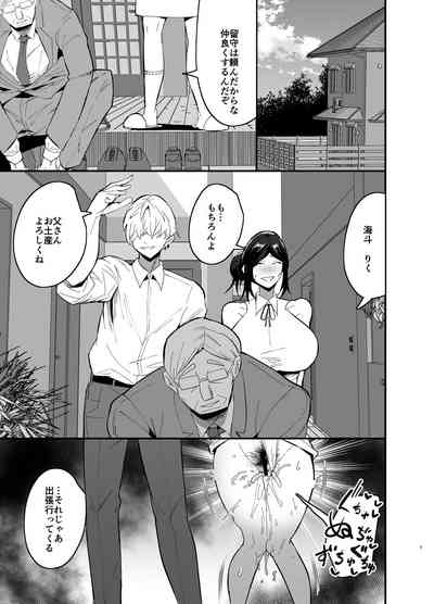 Mamahaha daten 〜 mamahahadaten 〜 2