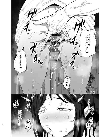 Mamahaha daten 〜 mamahahadaten 〜 3