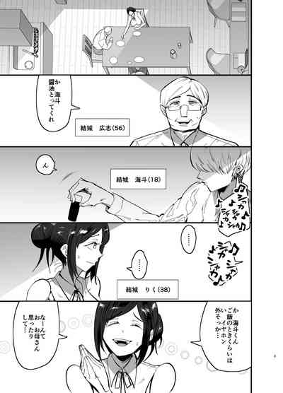 Mamahaha daten 〜 mamahahadaten 〜 4