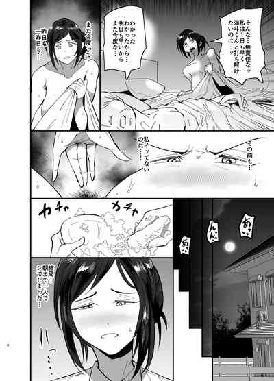 Mamahaha daten 〜 mamahahadaten 〜 9