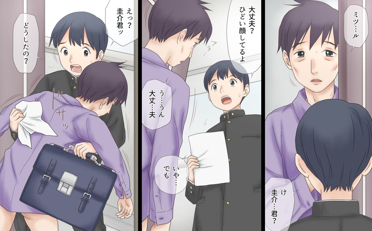 Boku ga Yuujin Ane no Nikubou Gangu ni Natta Hi "Ikenai Onee-san" - Page 4