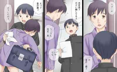 Boku ga Yuujin Ane no Nikubou Gangu ni Natta Hi "Ikenai Onee-san" 4