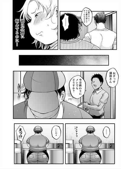 Ushi donburi-ya no on'na 6