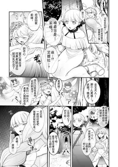 InmonRyoujoku nraniochiru titania丨淫纹凌辱 堕落淫化的妖精女王 3