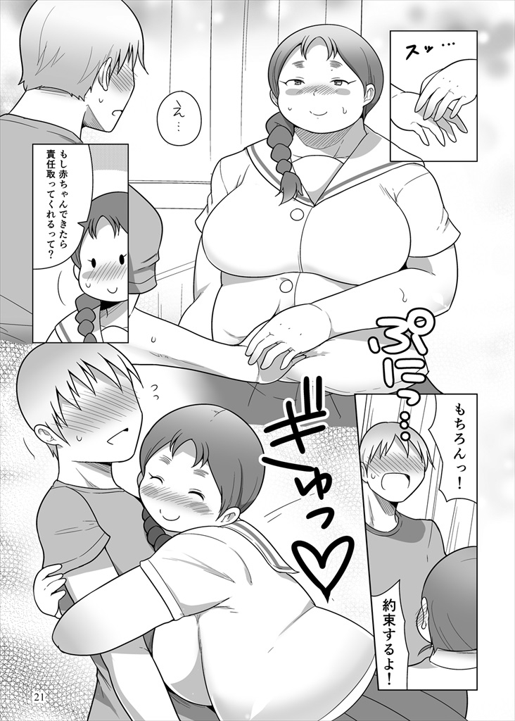 Fukabori-san to Futsuu ni Icha Love suru Hon 20