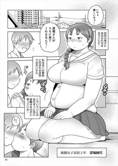 Fukabori-san to Futsuu ni Icha Love suru Hon 2
