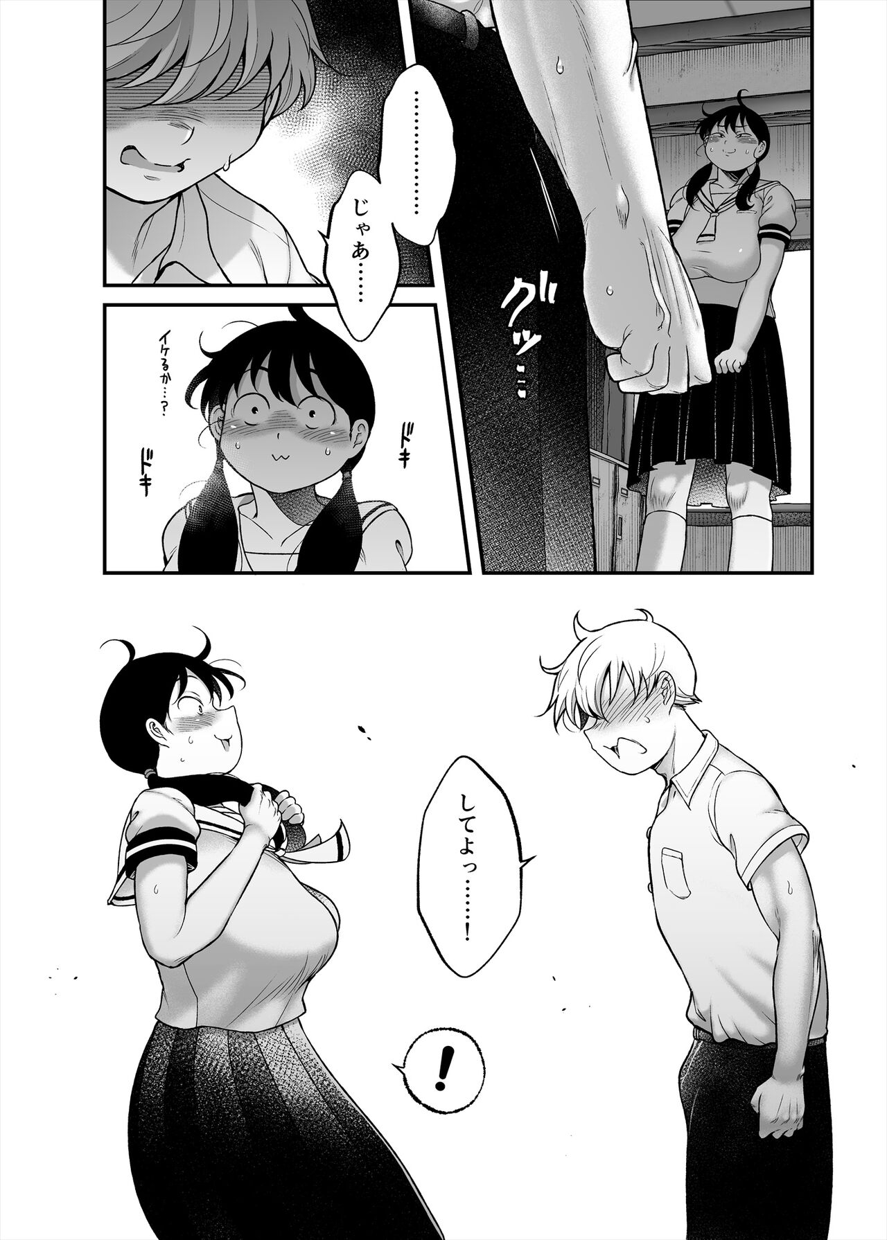 Kubo-san wa Boku o Nameteiru - Page 10
