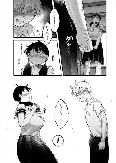 Kubo-san wa Boku o Nameteiru 10