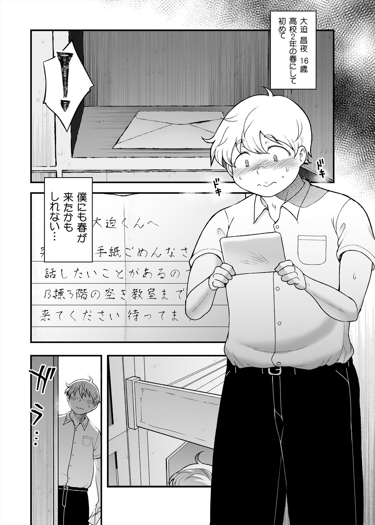 Pervert Kubo-san wa Boku o Nameteiru - Original Doublepenetration - Picture 3