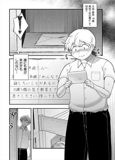 Kubo-san wa Boku o Nameteiru 3