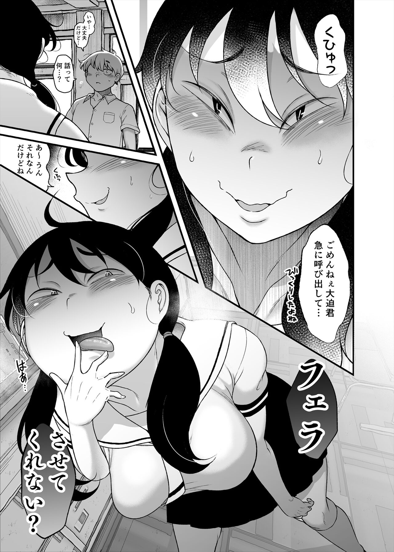 Kubo-san wa Boku o Nameteiru - Page 5