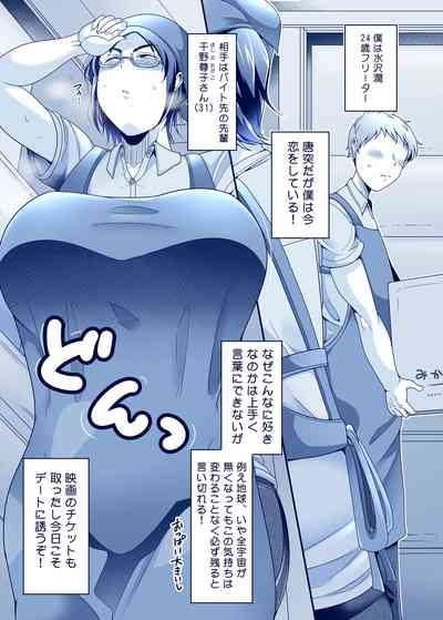 Hanashi ga Hayasugiru Beit Saki no Senpai 3
