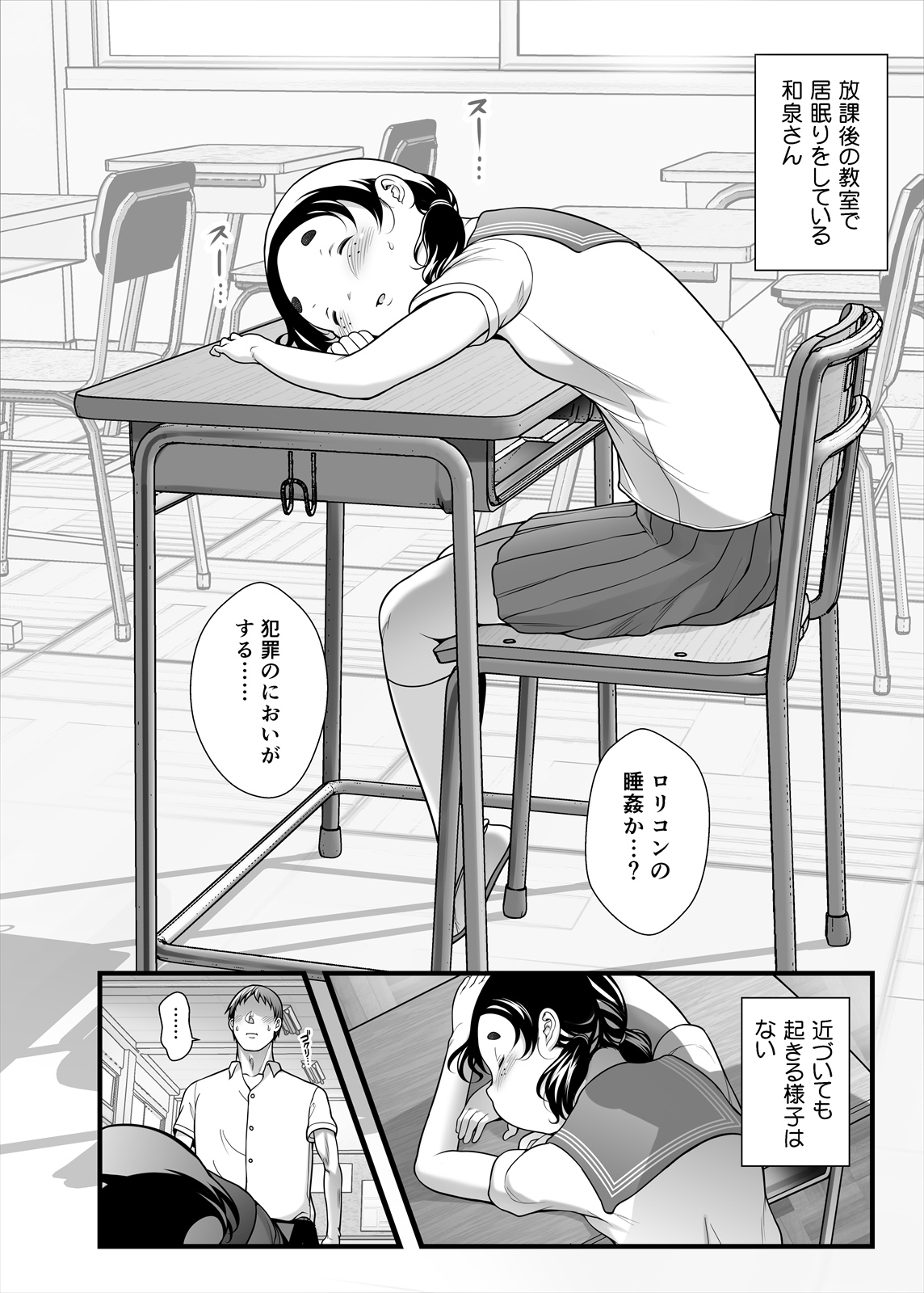 Pocha Onapetto Hondahen 2 - Page 4