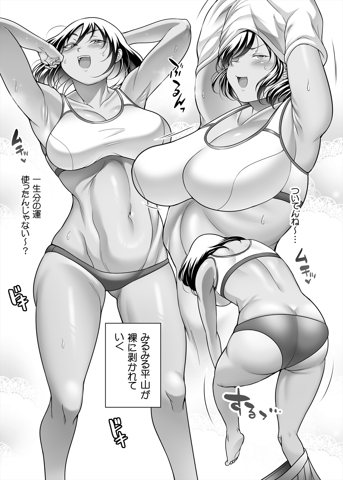 Pocha Onapetto Hondahen 2 - Page 9