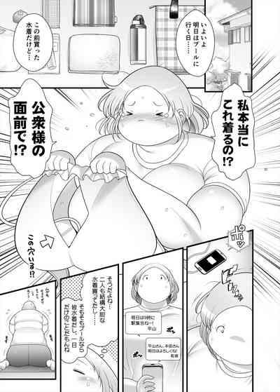 Pocha Onapetto Hondahen 3