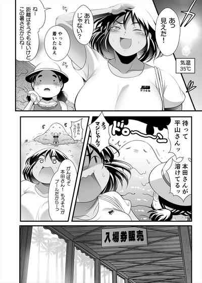 Pocha Onapetto Hondahen 4