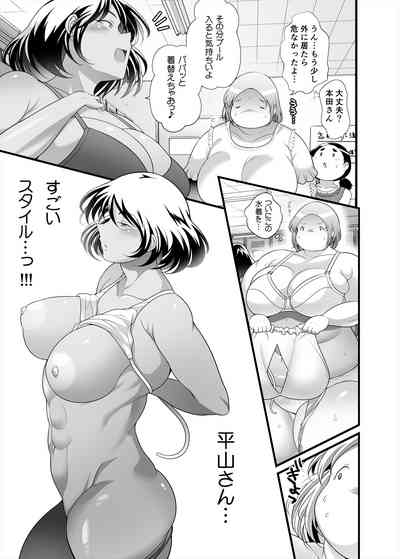 Pocha Onapetto Hondahen 5