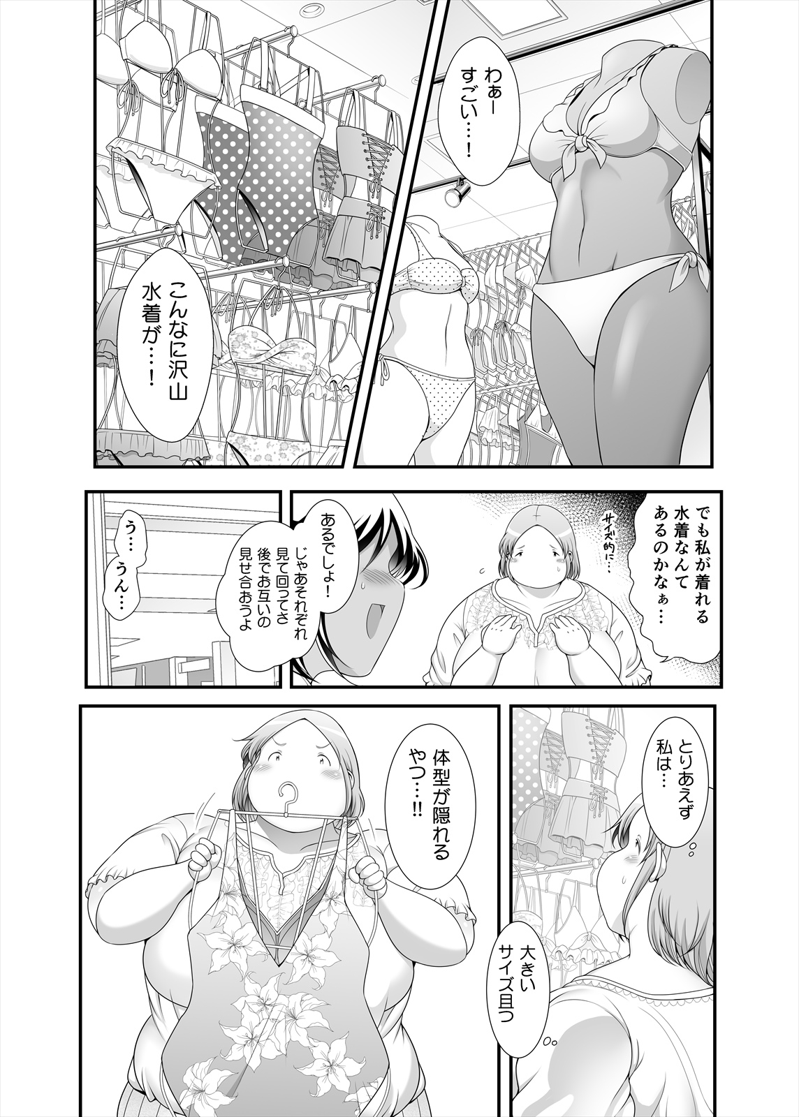 [Takeyamaya (Takeyama Shimeji)] Pocha Onapetto Honda-san 6 Saisun-hen 9