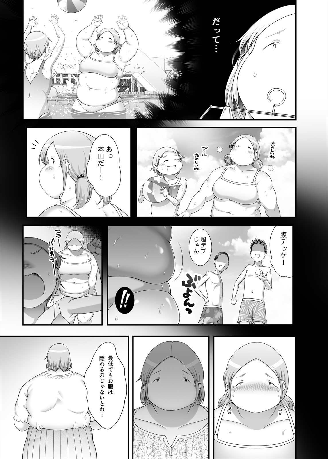 [Takeyamaya (Takeyama Shimeji)] Pocha Onapetto Honda-san 6 Saisun-hen 10