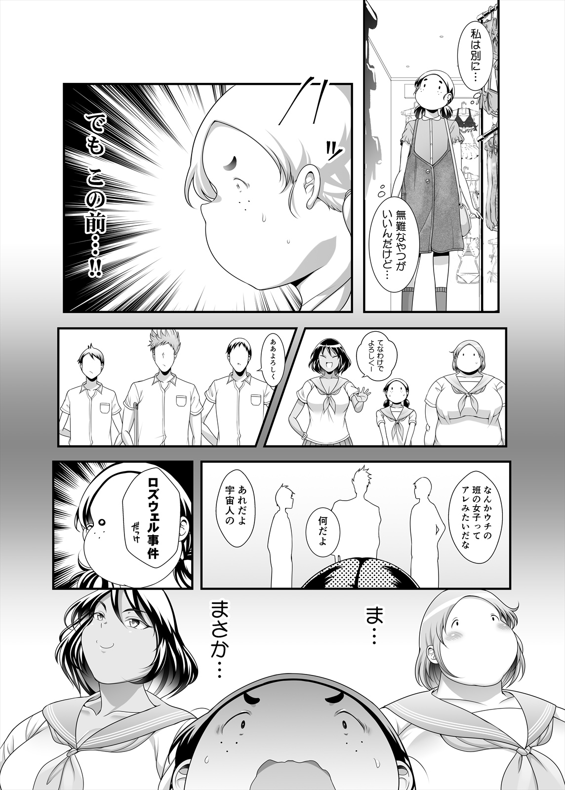 [Takeyamaya (Takeyama Shimeji)] Pocha Onapetto Honda-san 6 Saisun-hen 11