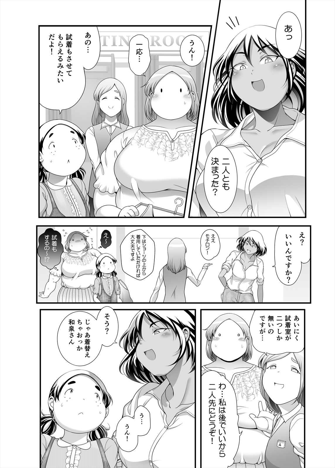 [Takeyamaya (Takeyama Shimeji)] Pocha Onapetto Honda-san 6 Saisun-hen 13