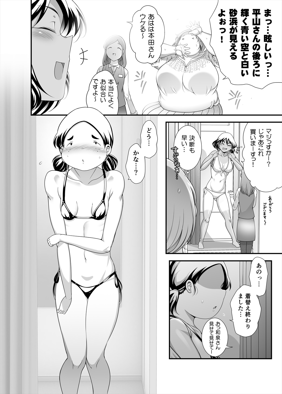 [Takeyamaya (Takeyama Shimeji)] Pocha Onapetto Honda-san 6 Saisun-hen 15