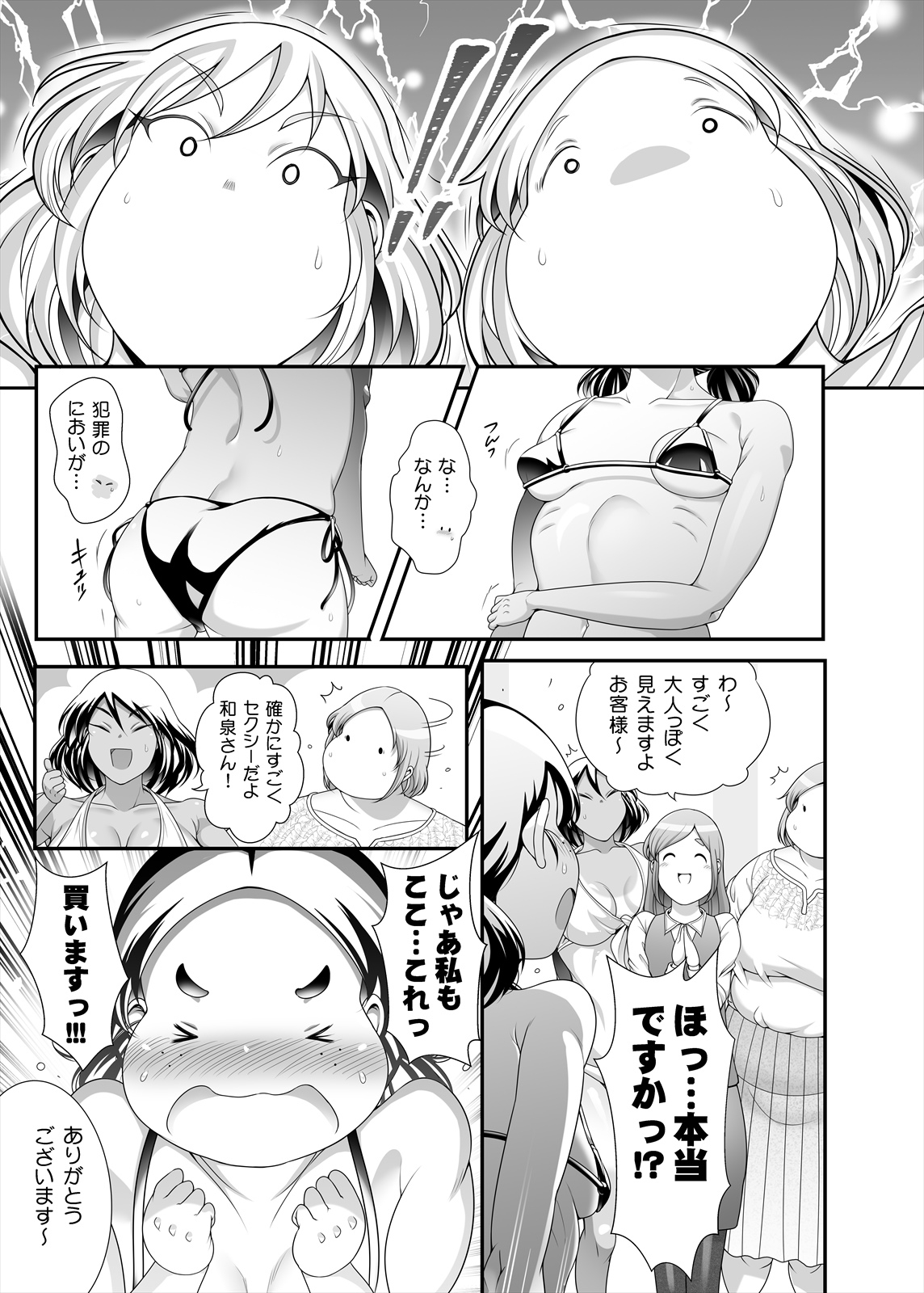 [Takeyamaya (Takeyama Shimeji)] Pocha Onapetto Honda-san 6 Saisun-hen 16