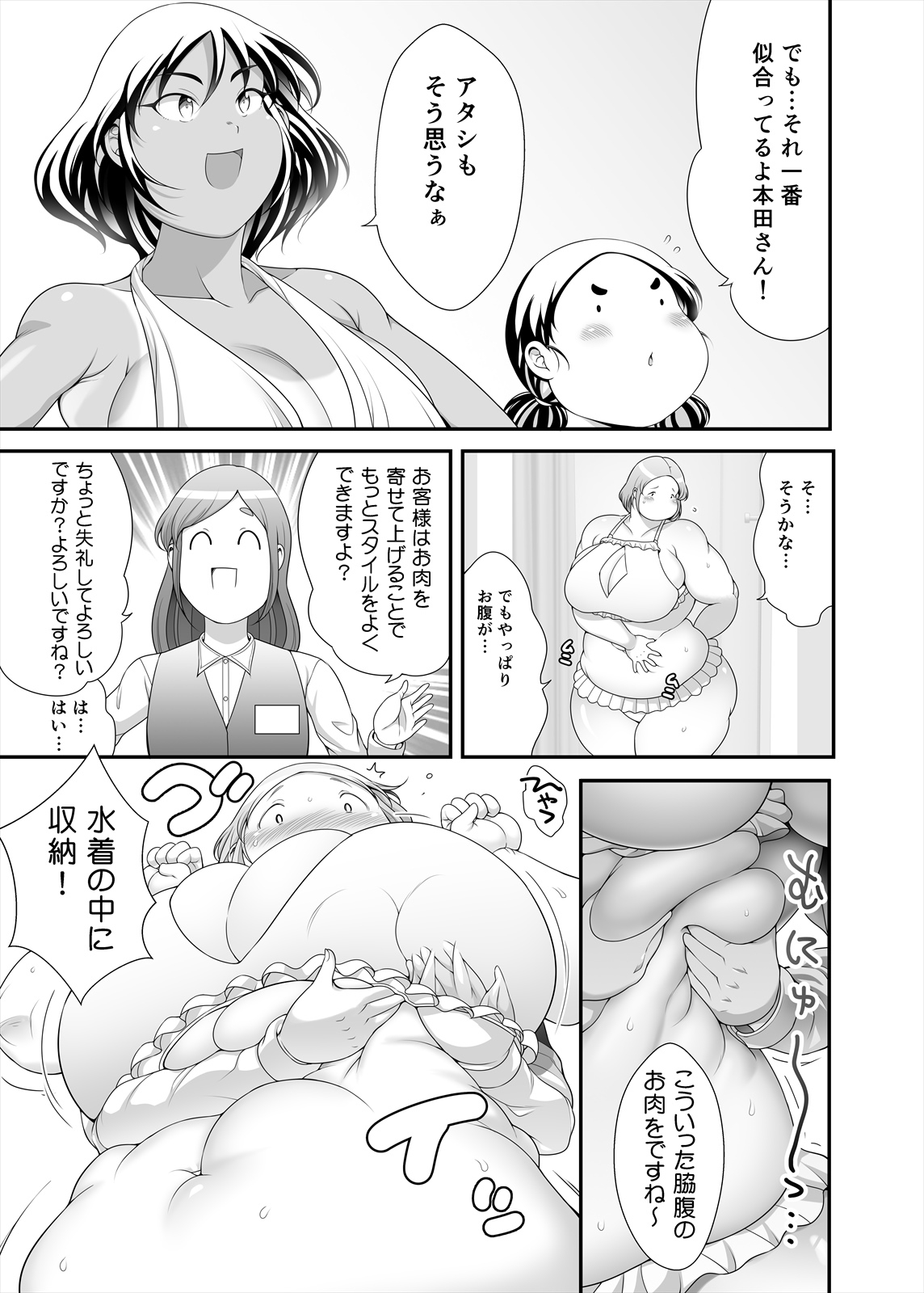 [Takeyamaya (Takeyama Shimeji)] Pocha Onapetto Honda-san 6 Saisun-hen 30