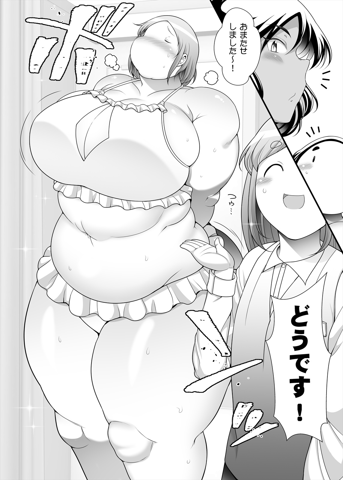 [Takeyamaya (Takeyama Shimeji)] Pocha Onapetto Honda-san 6 Saisun-hen 33