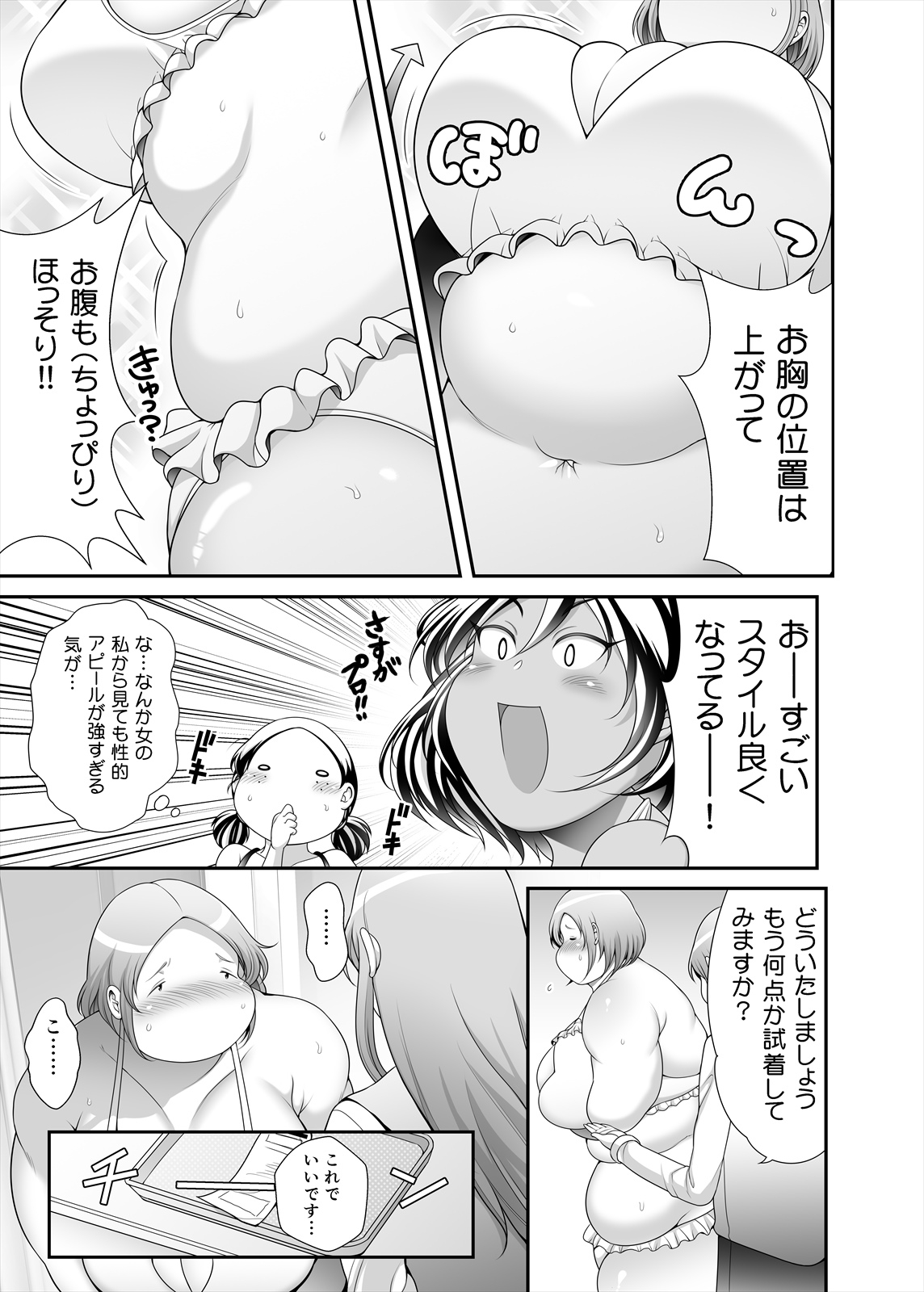 [Takeyamaya (Takeyama Shimeji)] Pocha Onapetto Honda-san 6 Saisun-hen 34