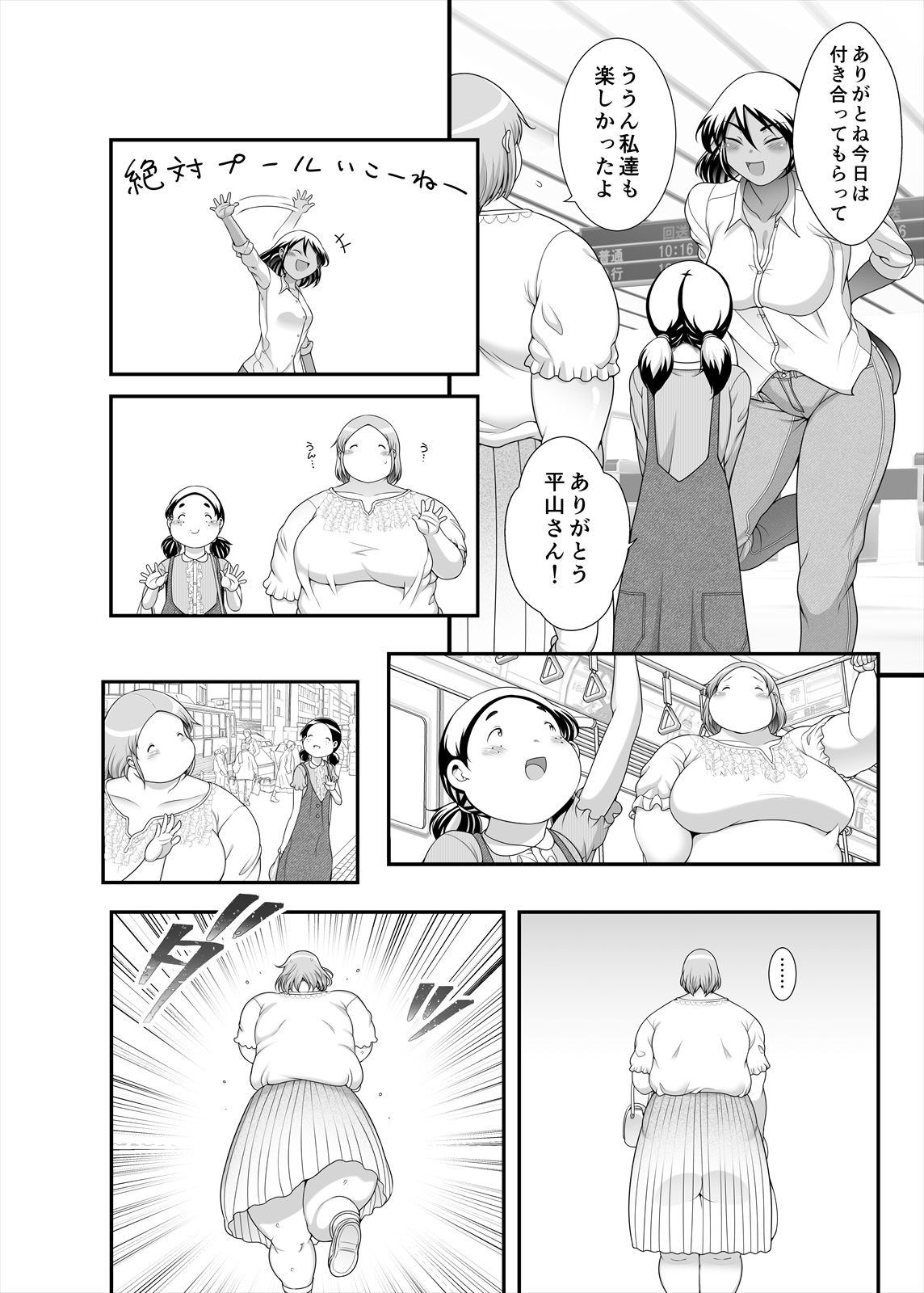 [Takeyamaya (Takeyama Shimeji)] Pocha Onapetto Honda-san 6 Saisun-hen 35