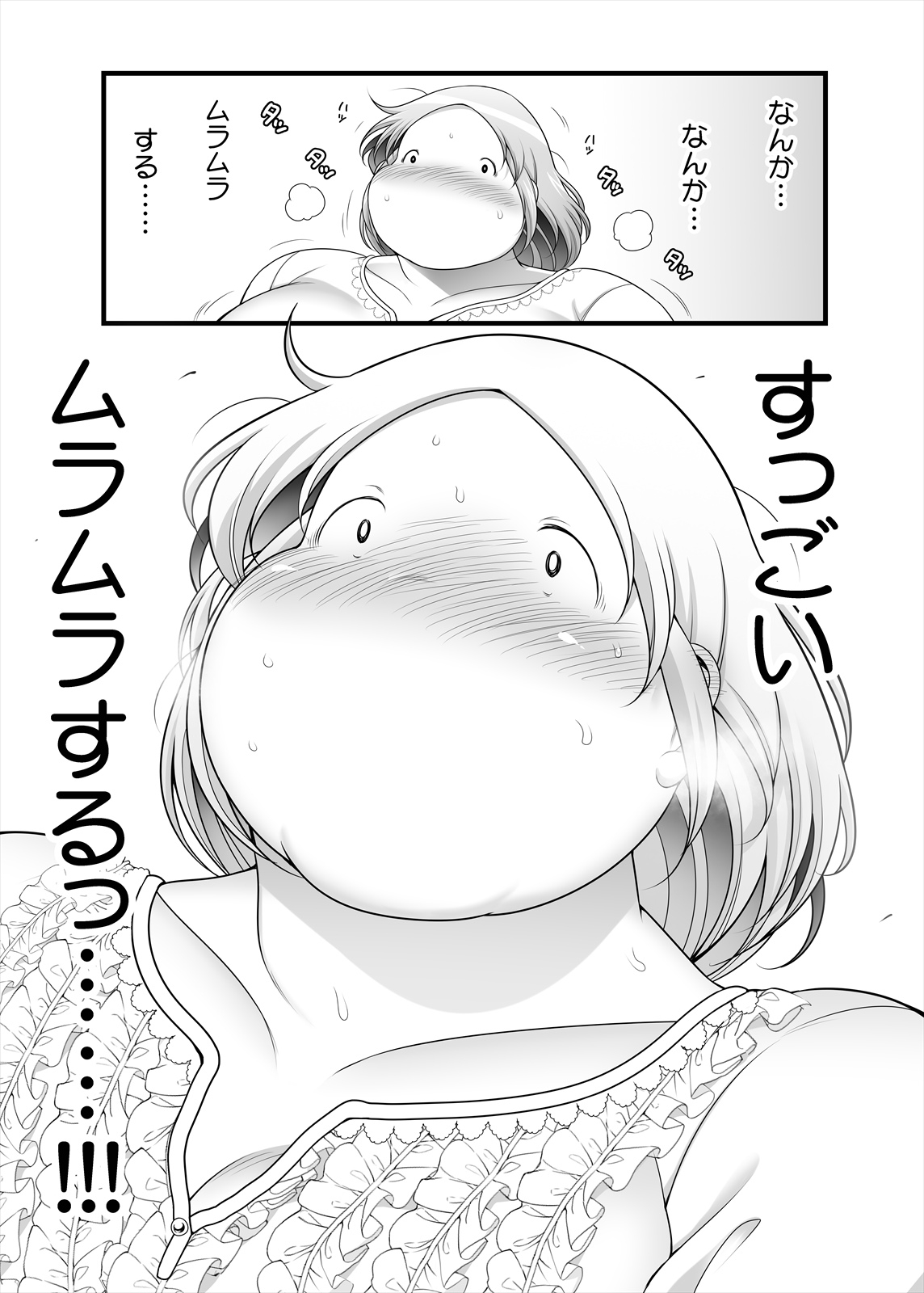 [Takeyamaya (Takeyama Shimeji)] Pocha Onapetto Honda-san 6 Saisun-hen 36