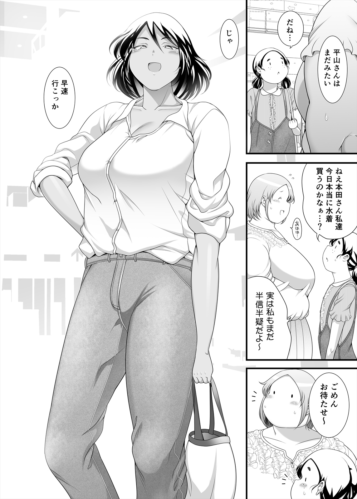 [Takeyamaya (Takeyama Shimeji)] Pocha Onapetto Honda-san 6 Saisun-hen 7