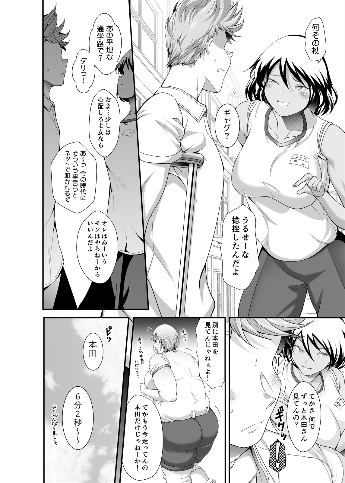 [Takeyamaya (Takeyama Shimeji)] Pocha Onapetto Honda-san 5 Junbi-hen 9