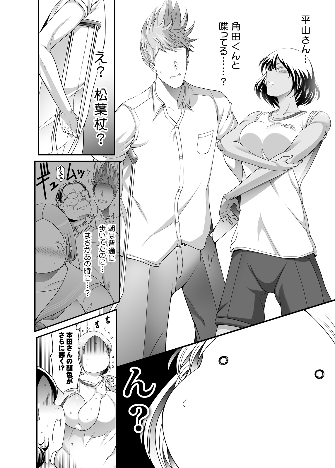 [Takeyamaya (Takeyama Shimeji)] Pocha Onapetto Honda-san 5 Junbi-hen 11