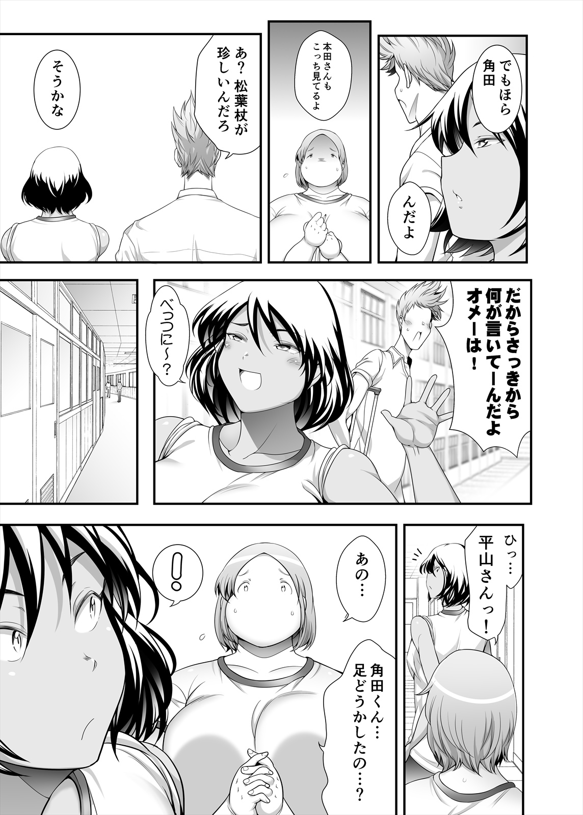 [Takeyamaya (Takeyama Shimeji)] Pocha Onapetto Honda-san 5 Junbi-hen 12