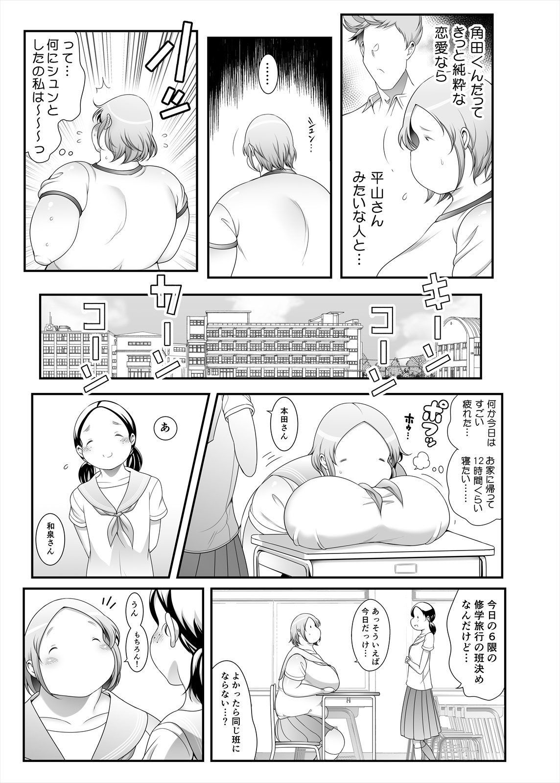 [Takeyamaya (Takeyama Shimeji)] Pocha Onapetto Honda-san 5 Junbi-hen 14