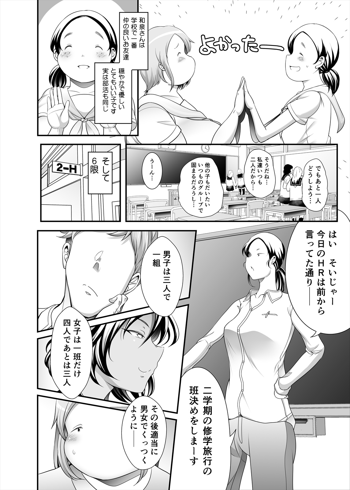 [Takeyamaya (Takeyama Shimeji)] Pocha Onapetto Honda-san 5 Junbi-hen 15