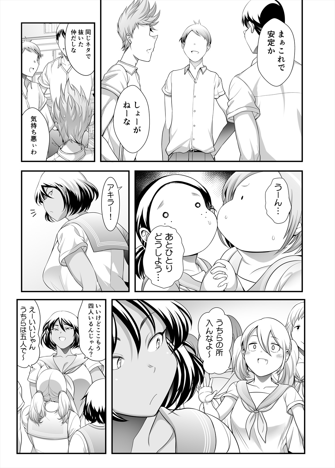 [Takeyamaya (Takeyama Shimeji)] Pocha Onapetto Honda-san 5 Junbi-hen 16