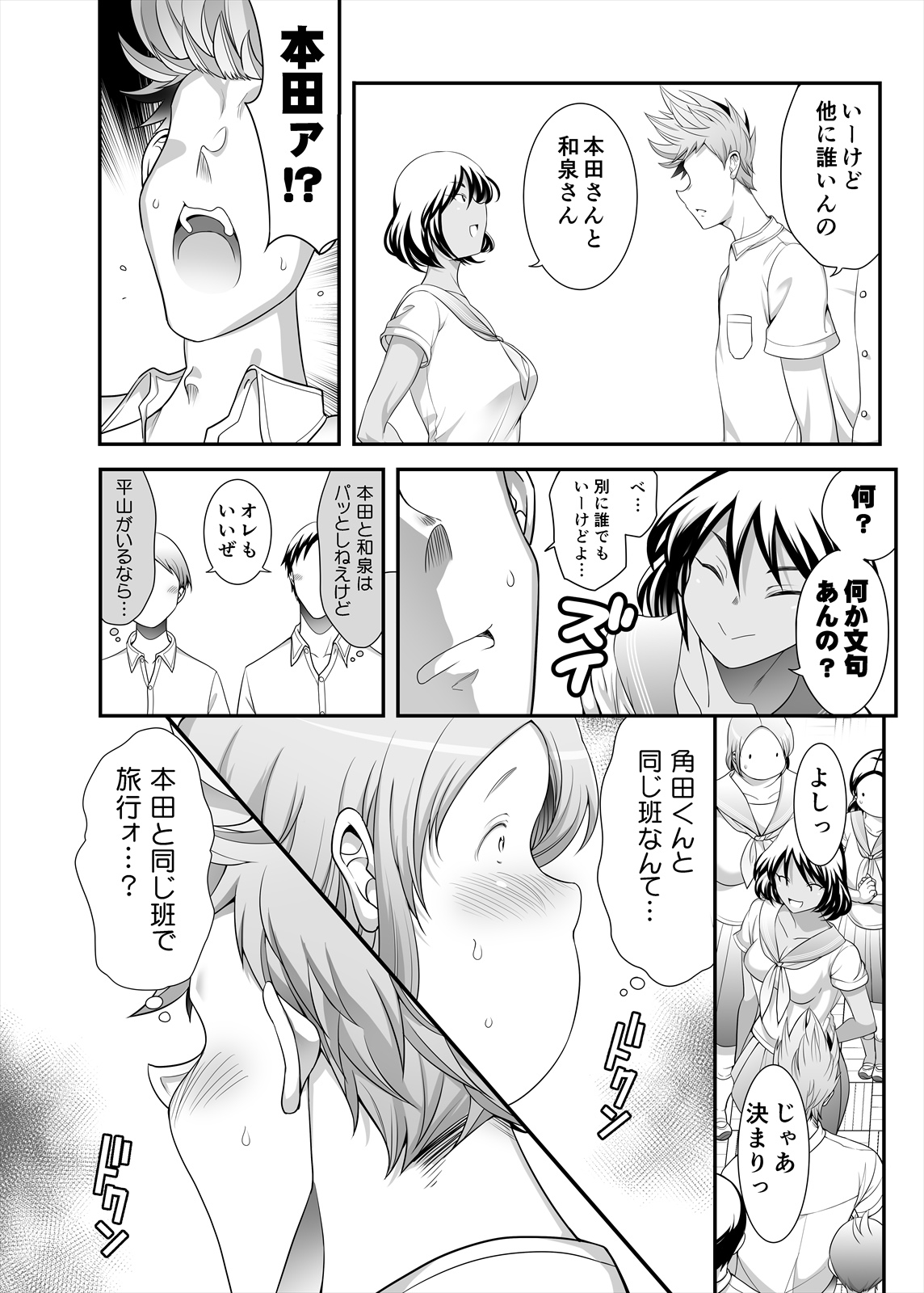 [Takeyamaya (Takeyama Shimeji)] Pocha Onapetto Honda-san 5 Junbi-hen 19
