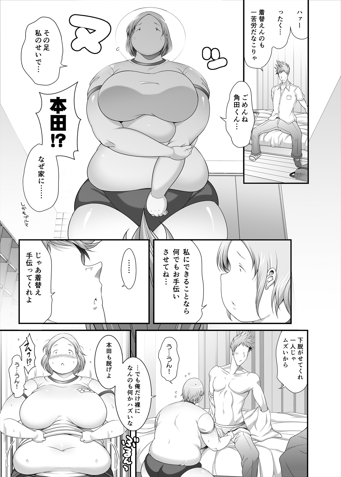 [Takeyamaya (Takeyama Shimeji)] Pocha Onapetto Honda-san 5 Junbi-hen 22