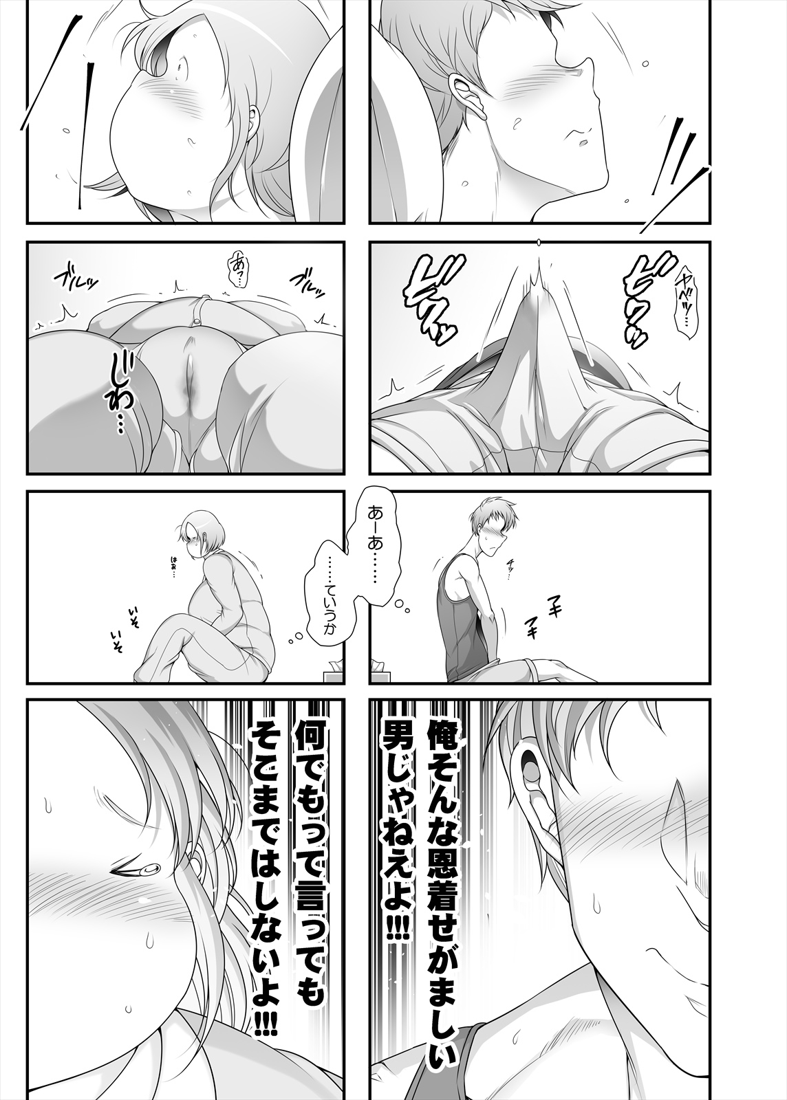 [Takeyamaya (Takeyama Shimeji)] Pocha Onapetto Honda-san 5 Junbi-hen 28