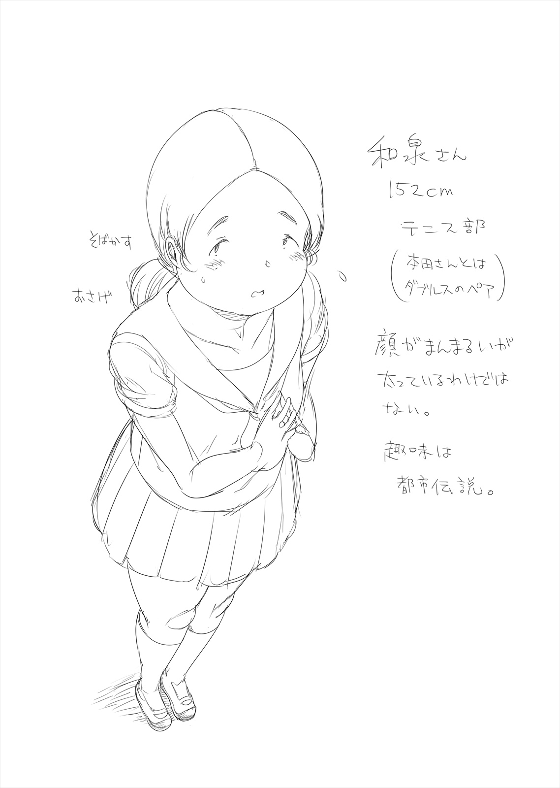 [Takeyamaya (Takeyama Shimeji)] Pocha Onapetto Honda-san 5 Junbi-hen 31