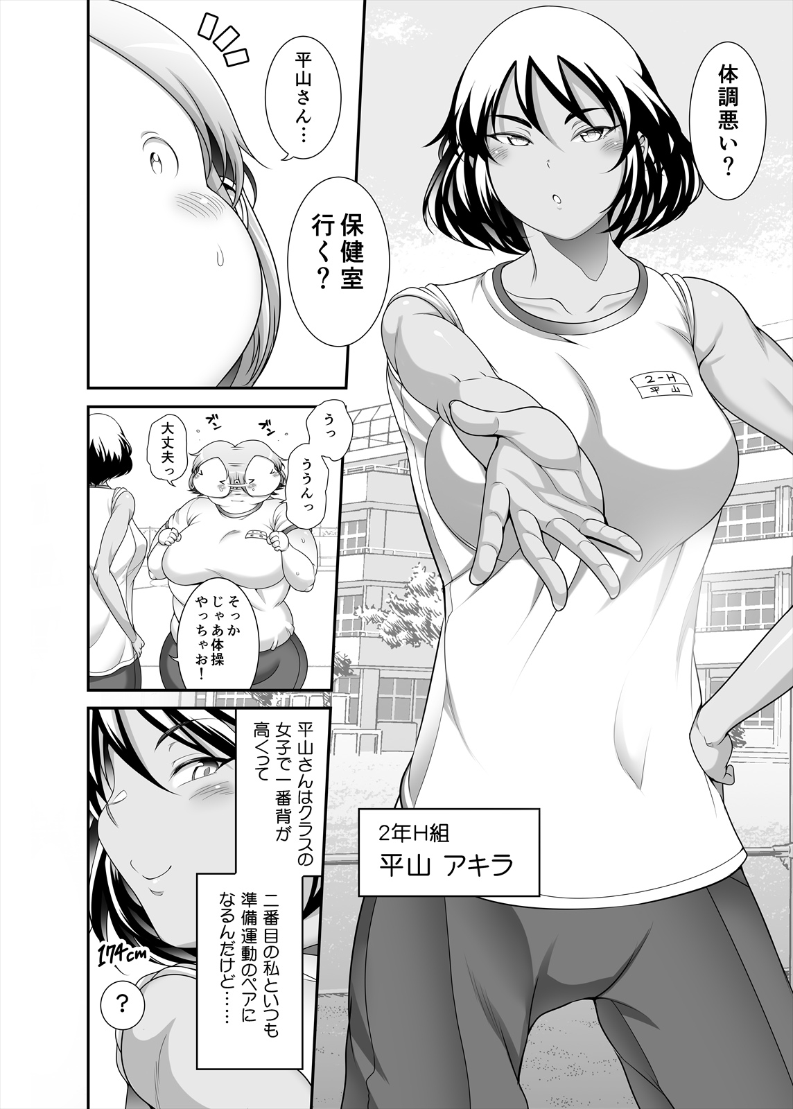 [Takeyamaya (Takeyama Shimeji)] Pocha Onapetto Honda-san 5 Junbi-hen 3