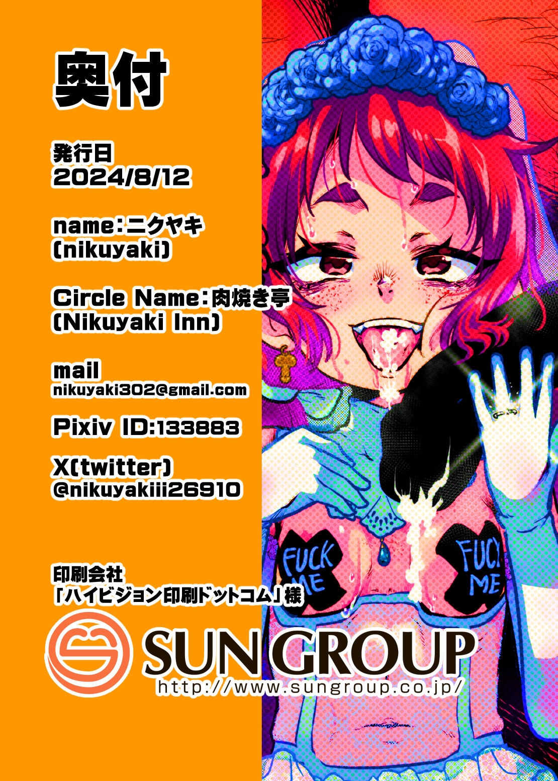 Mesu Ochi Kansatsu Nikkisan no Onaho Yome ni Sarete Shimatta Otokonoko no Matsuro...- | Sissy Transformation Observation Diary - Page 44