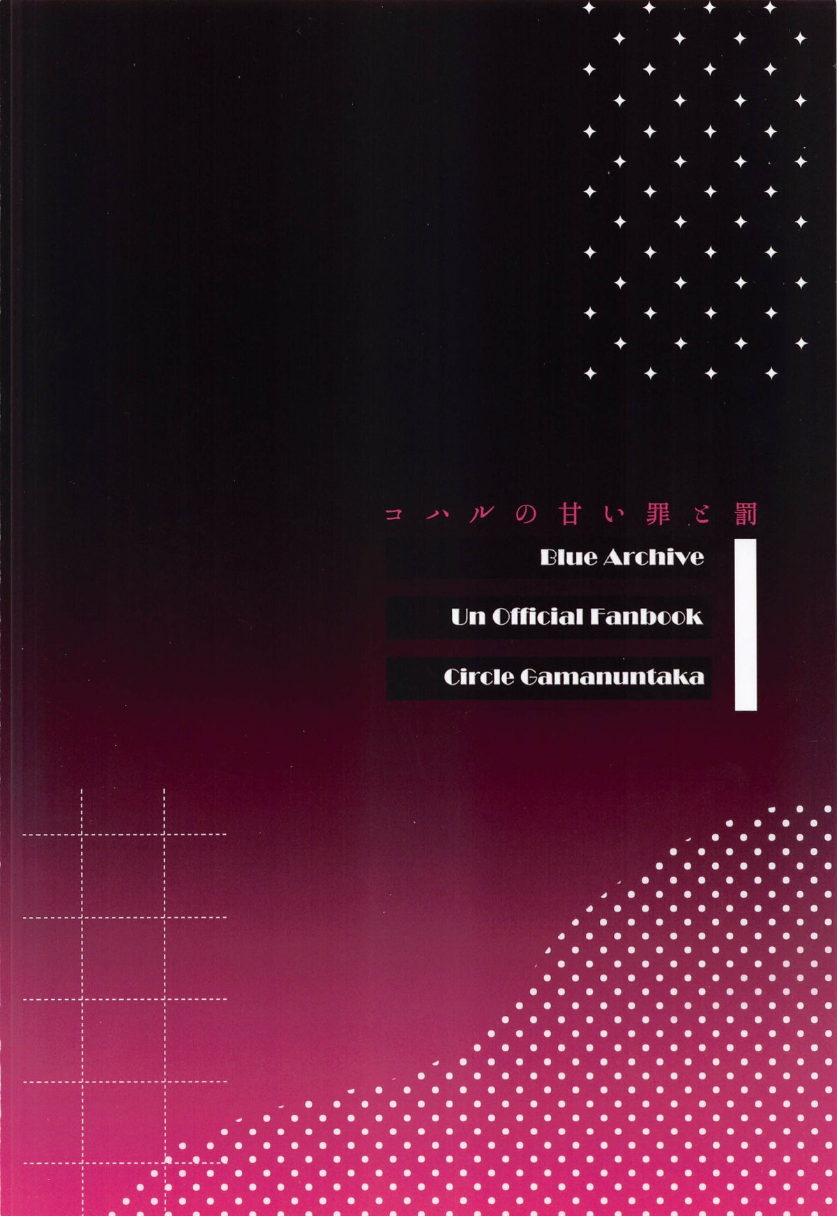 Koharu no Amai Tsumi to Batsu - Koharu's Sweet Crime and Punishment - Page 28