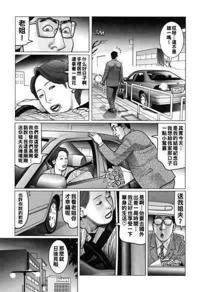 Kinjirareta Kazoku no Seikou 7