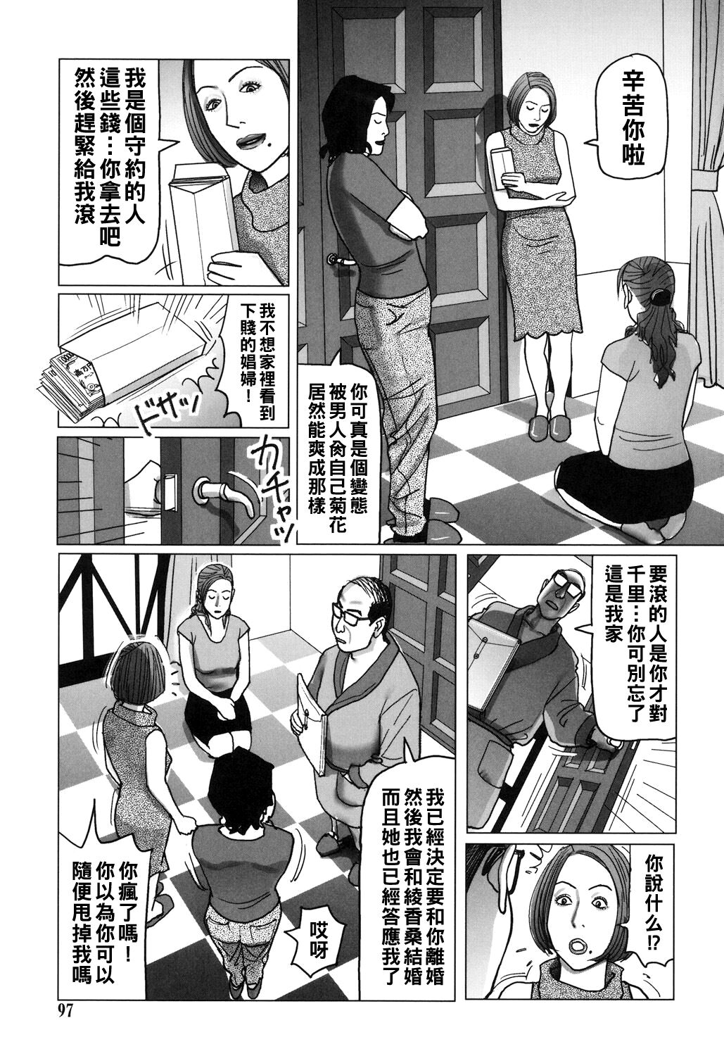Kinjirareta Kazoku no Seikou 97