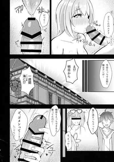 Yui × Kosu 2 8